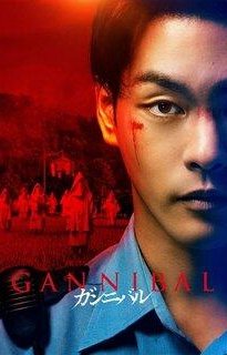 Gannibal